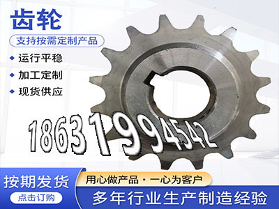 人字齿轮轴可以买到4.5模数二手的精密齿轮怎么更换铸铁齿轮可以作斗式提升机链轮价格农机齿轮怎么更换板机齿轮价格3模数优点·？